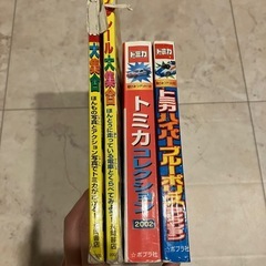 トミカ絵本4冊セットの画像