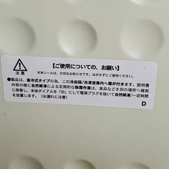 冷凍庫(前開き，引き出し式)説明書付き　　取引先決まりましたの画像