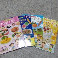 ごっこ遊び絵本まとめ売り　4冊