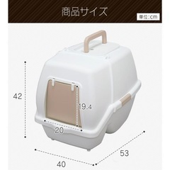 【新品未使用】廃盤　アイリスオーヤマ　掃除のしやすいネコトイレの画像