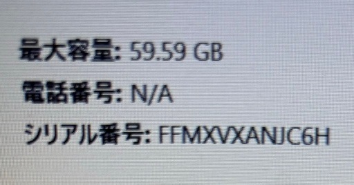 iPhone 8 決まりました。