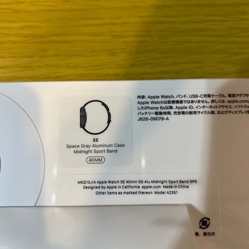 Apple Watch SE 第1世代 GPSモデル MKQ13J/A 40mm スペースグレイアルミニウムケース ミッドナイトス