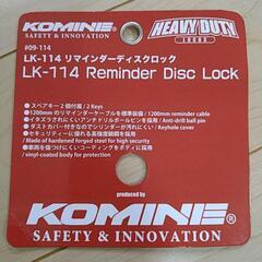 未使用品 コミネ ディスクロック LK-114の画像