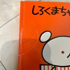しろくまちゃんのほっとけーきの画像