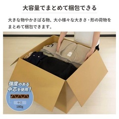 180サイズ　段ボールの画像