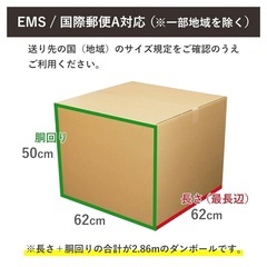 180サイズ　段ボールの画像