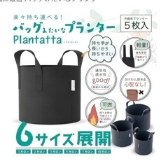 半額以下超特大不織布プランター黒1枚植木プランターの画像