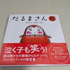 絵本