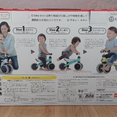 ディーバイク ミニ プラス スヌーピー
（D-bike mini plus SNOOPY）の画像