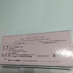 高陽社 ビューティーマジック 美顔器の画像