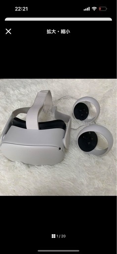  Quest2 メタクエスト　オキュラス　VR　 白