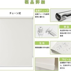 オーダーメイド！1点限定！ロールスクリーン 突っ張り式 ロールカーテン 穴あけ不要 １級遮光 チェーン式 UVカット アイボリー 幅45*丈90cmの画像