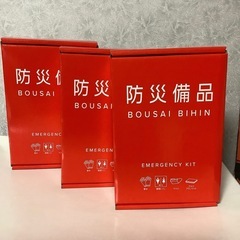 防災備品　３箱　書籍サイズ　軍手　携帯トイレ　マスク　アルミブラ...