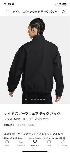 NIKE TECH PACK JACKET SIZE M