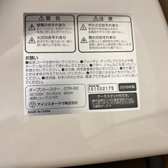 アイリスオーヤマ　　トースターの画像