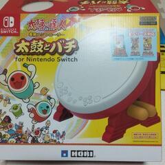 ニンテンドーSwitch　太鼓の達人　太鼓とバチ