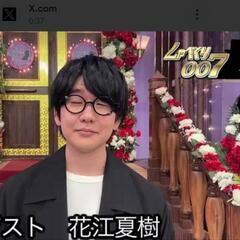 10／30限定特価　花江夏樹着用眼鏡　レスザンヒューマン　les...