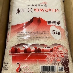 北海道産ゆめぴりか無洗米5kg