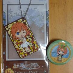 五等分の花嫁 セット売り 缶バッチ、ラバーコレクション