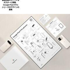 【新品未開封 特典付き】Pixel9ProXL 256GB Porcelainの画像