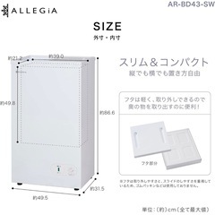 セカンド冷凍庫　41Lの画像