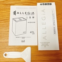 セカンド冷凍庫　41Lの画像