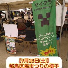 【第50回都島区民まつり】