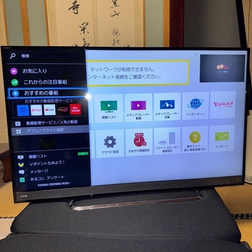 再出品 \n東芝レグザ 50インチ