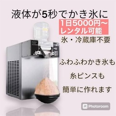 糸ピンス機械レンタルします！イベントにオススメ！