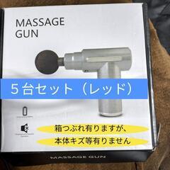 ④新品　筋肉リリース　５個まとめて　箱潰れ　格安