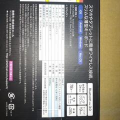 ブルートゥースキーボードの画像