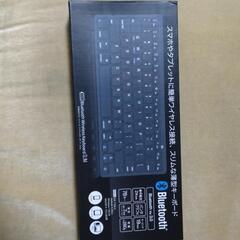 ブルートゥースキーボード