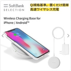 【純正品】ワイヤレス充電／SoftBankの画像