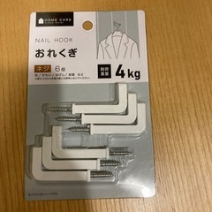 おれくぎ