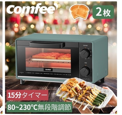 オーブントースター