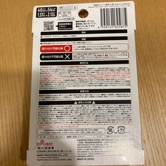 ダイソーはがし跡が残りにくい壁紙用フックの画像