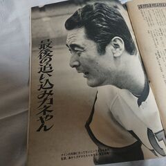 週刊ベースボール　1973年　昭和48年7月16日号　　経年劣化あり　王貞治/上田次朗/ペピトーン の画像