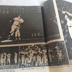 週刊ベースボール　1973年　昭和48年7月16日号　　経年劣化あり　王貞治/上田次朗/ペピトーン の画像