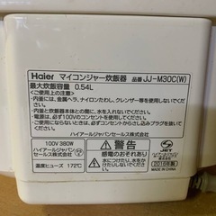⭐️ハイアールマイコンジャー炊飯器⭐️ ⭐️JJ-M30C⭐️の画像