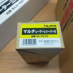 未使用品　Tajima レーザー墨だし、マルチレシーバー、三脚　3点セットの画像