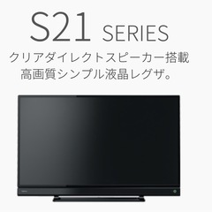 TOSHIBA REGZA 32V