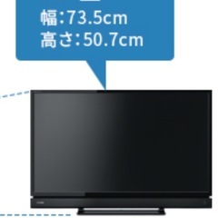 TOSHIBA REGZA 32Vの画像