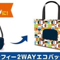 ミッフィー 2WAYエコバッグの画像