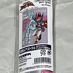 （決まりました）遊☆戯☆王ZEXAL 遊馬&アストラル B2 タ...