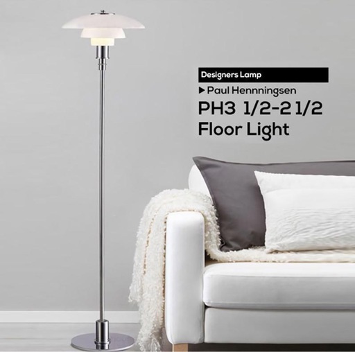 ポールヘニングセン　フロアライト（リプロダクト）