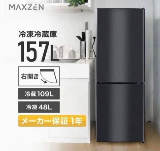 家までお届け出来ます 2ドア冷蔵庫冷凍庫