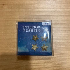 インテリアピン　スター