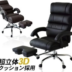 リモートワークに最適！リクライニングチェア