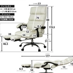 リモートワークに最適！リクライニングチェアの画像