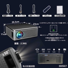 高性能プロジェクターの画像
